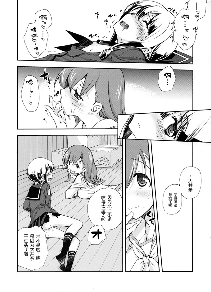日本少女漫画之北上小姐本子福利(三郷なな)] ヴェールヌイとカッコカリ