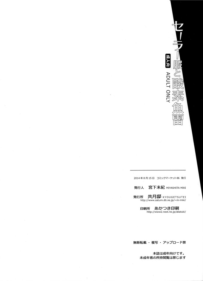 日本少女漫画之北上小姐本子福利(三郷なな)] ヴェールヌイとカッコカリ