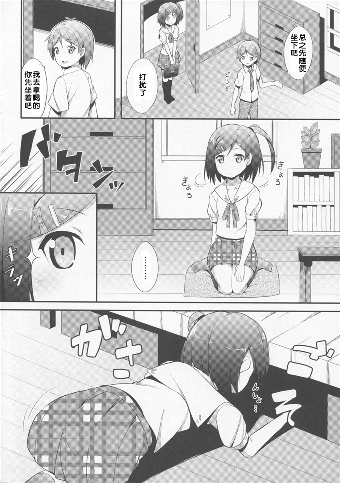里番漫画之月子酱h本子変態王子に学ぶ×××の教訓。