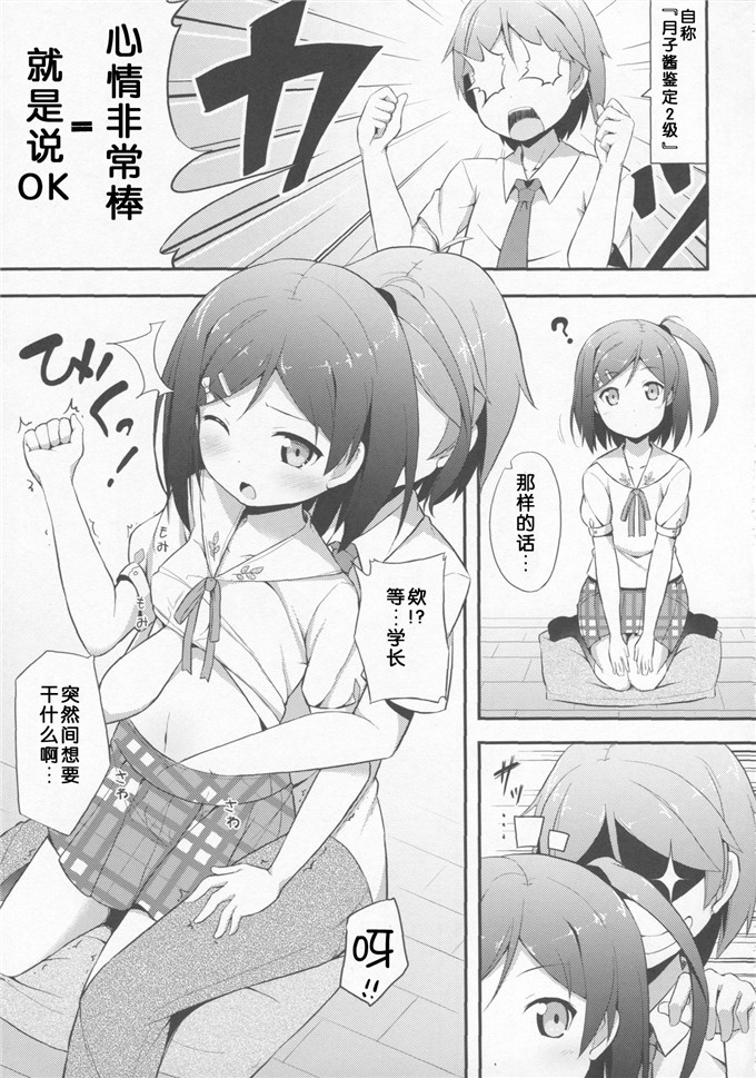 里番漫画之月子酱h本子変態王子に学ぶ×××の教訓。