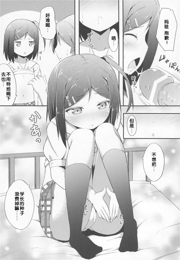 里番漫画之月子酱h本子変態王子に学ぶ×××の教訓。