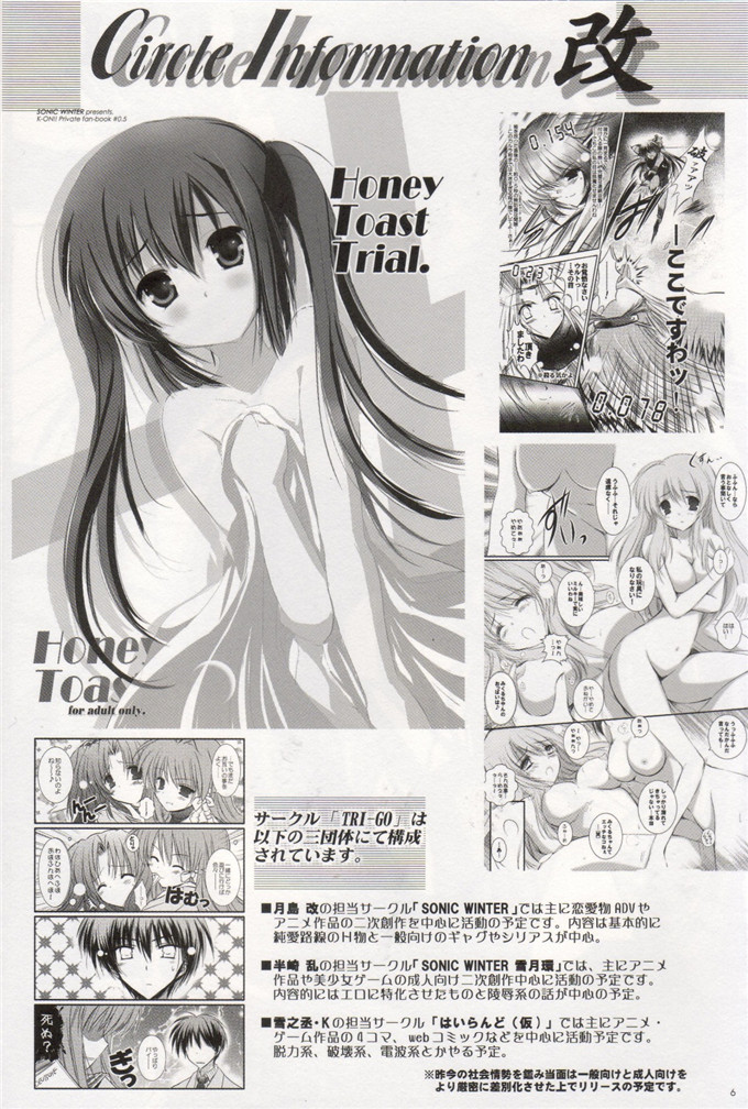 绅士漫画只鞠川静香h本子のマリリン (学園黙示