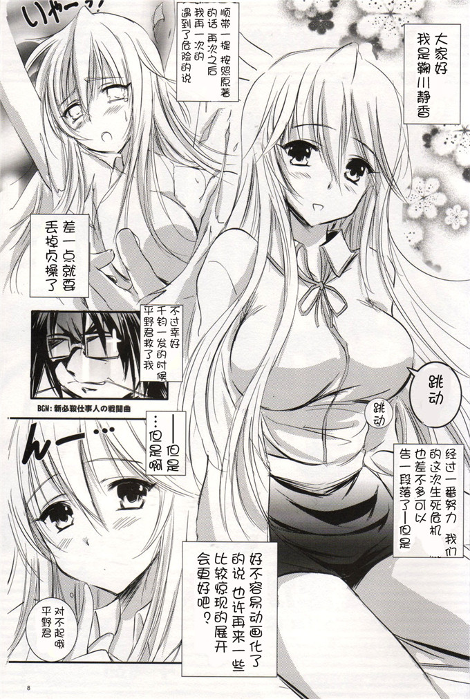 绅士漫画只鞠川静香h本子のマリリン (学園黙示