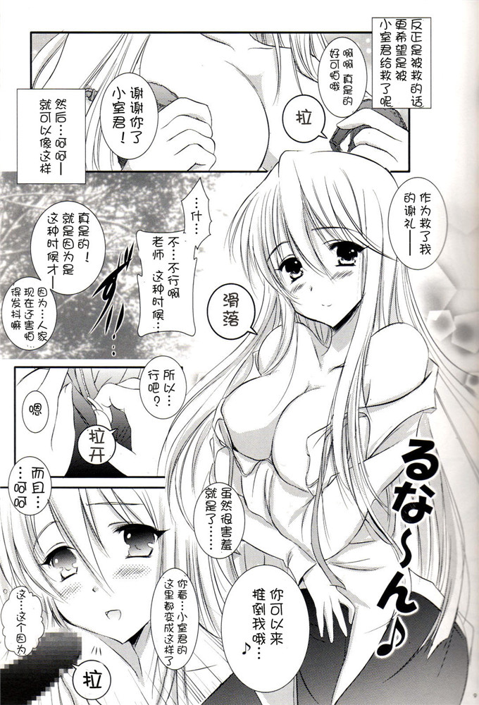 绅士漫画只鞠川静香h本子のマリリン (学園黙示