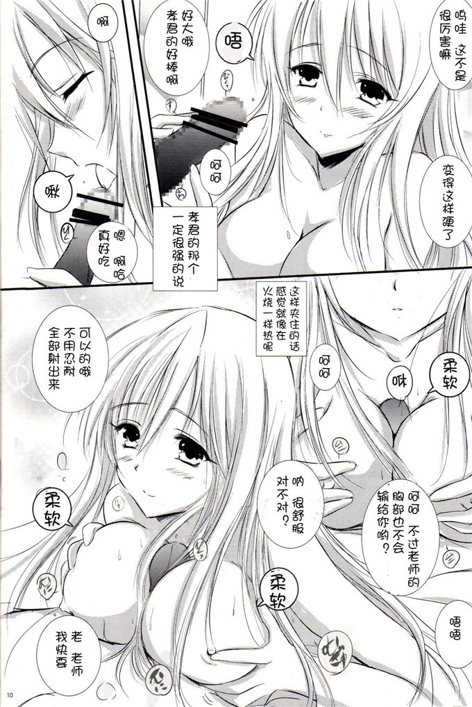 绅士漫画只鞠川静香h本子のマリリン (学園黙示