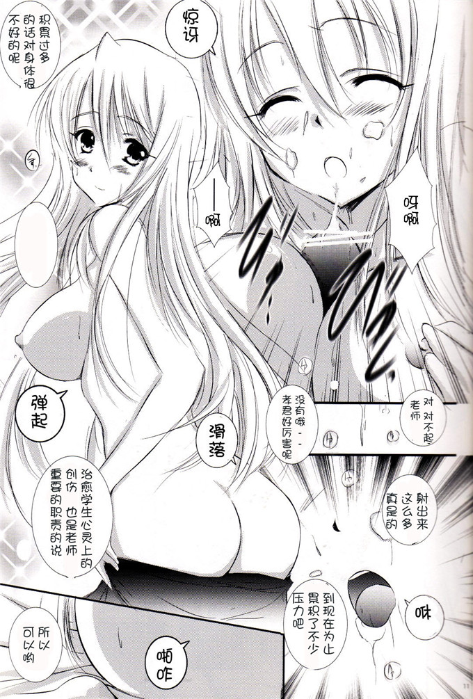 绅士漫画只鞠川静香h本子のマリリン (学園黙示