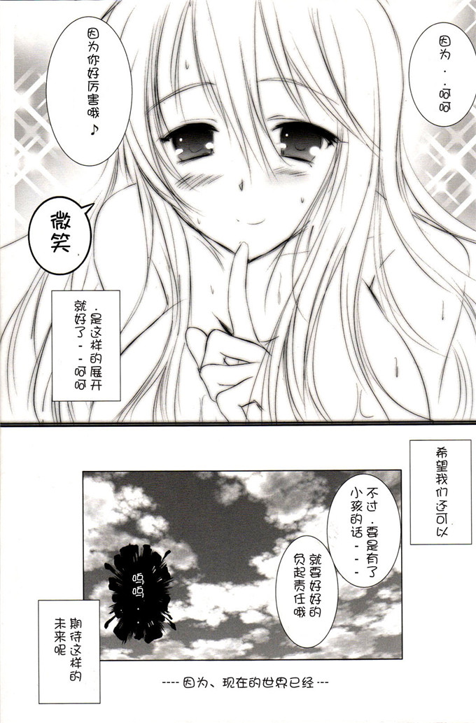 绅士漫画只鞠川静香h本子のマリリン (学園黙示
