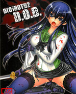 日本少女漫画只小室君h本子HOTD2 D.A.T. (学園黙示