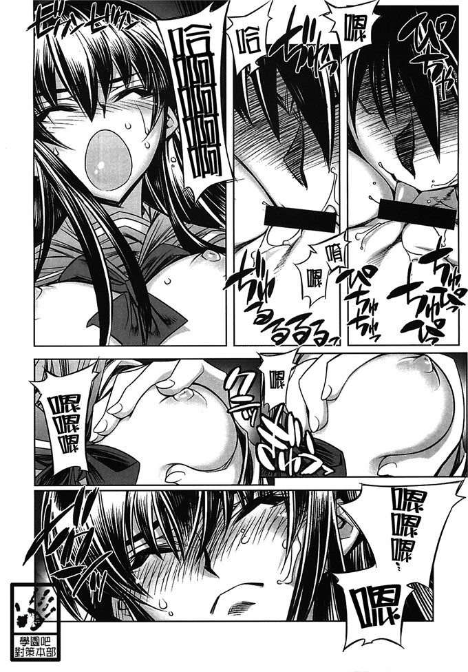 日本少女漫画只小室君h本子HOTD2 D.A.T. (学園黙示録)中文