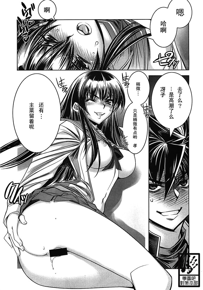 日本少女漫画只小室君h本子HOTD2 D.A.T. (学園黙示録)中文