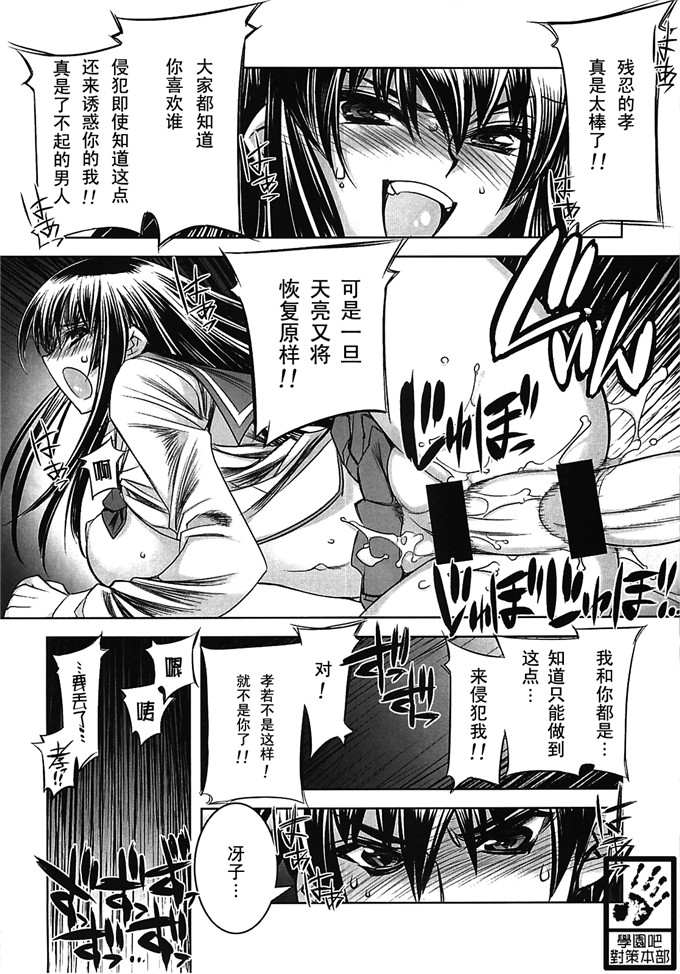 日本少女漫画只小室君h本子HOTD2 D.A.T. (学園黙示録)中文