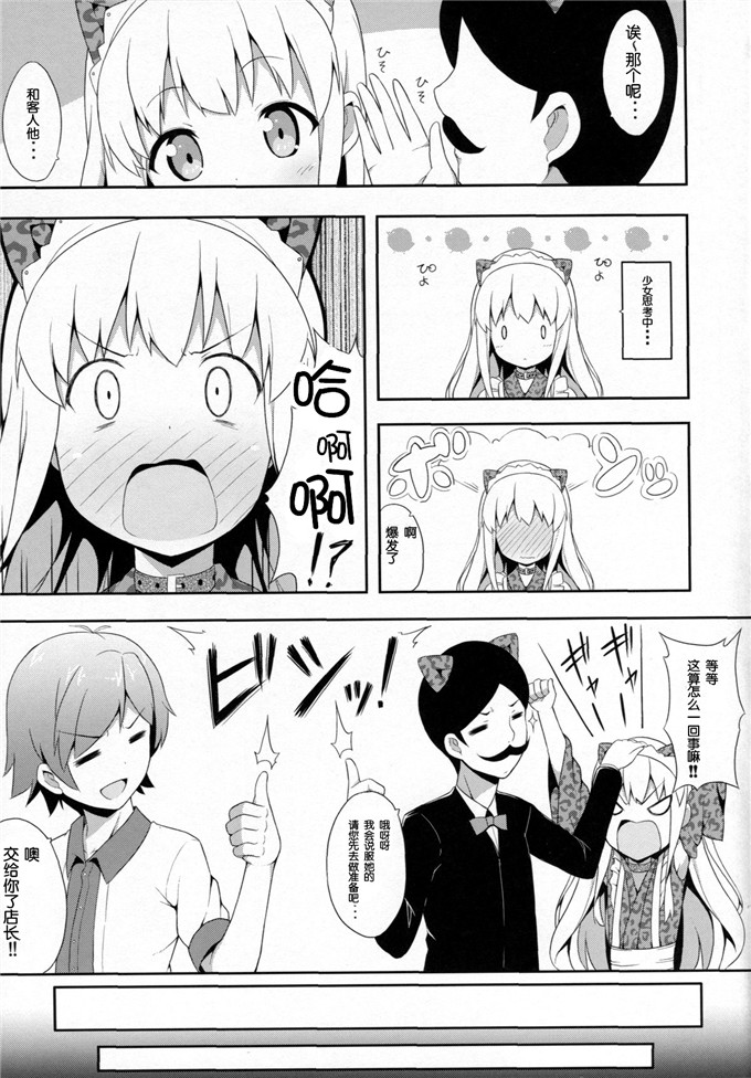 里番漫画之小豆梓h本子[ふじ家(ねくたー)] 変態王子に学ぶ×××の教訓