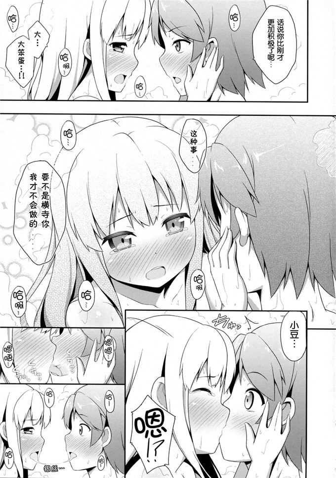 里番漫画之小豆梓h本子[ふじ家(ねくたー)] 変態王子に学ぶ×××の教訓