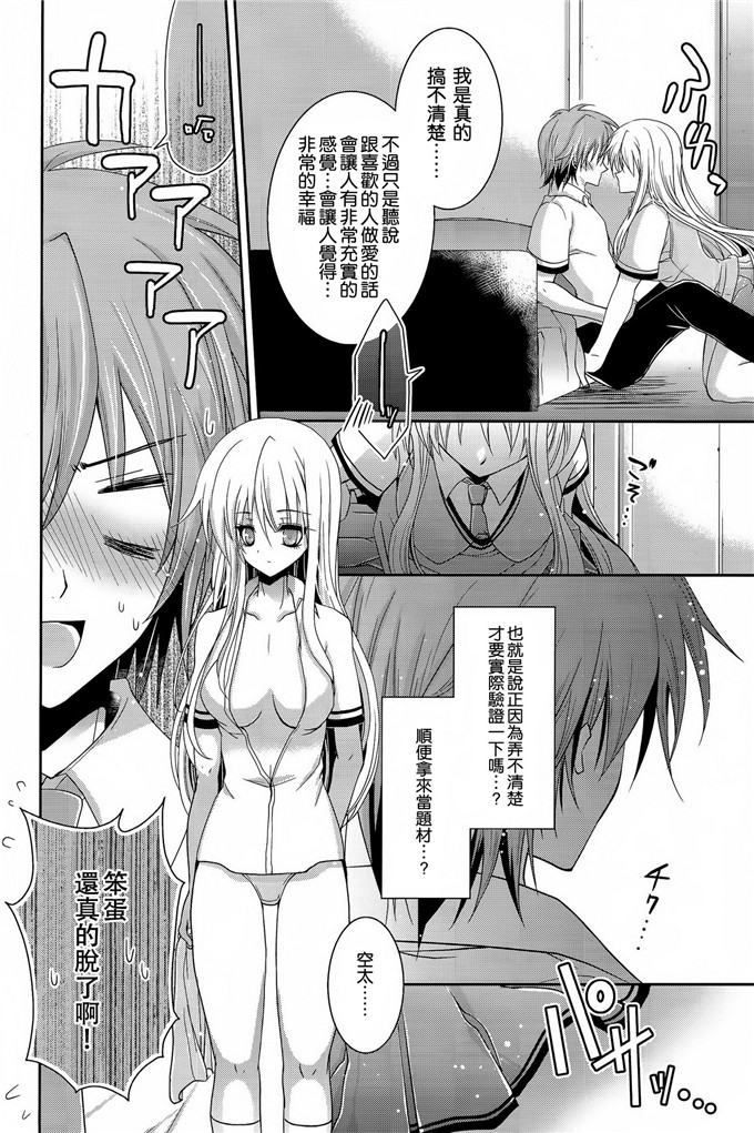 少女漫画之樱花庄空太和真白h本子 A.それは恋という名の。