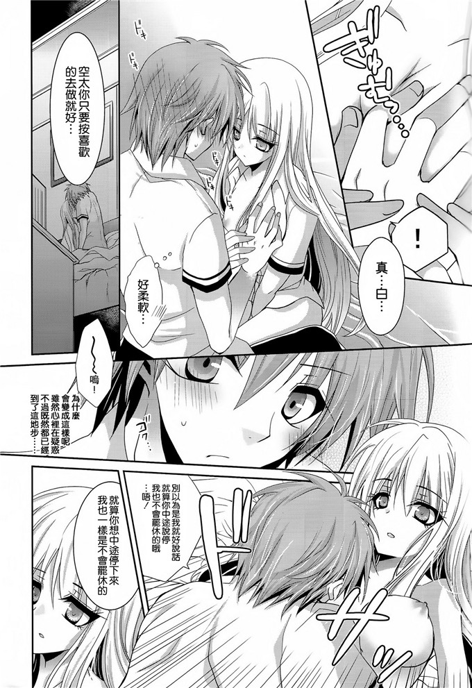 少女漫画之樱花庄空太和真白h本子 A.それは恋という名の。