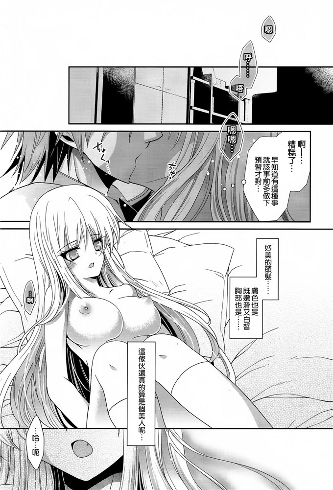 少女漫画之樱花庄空太和真白h本子 A.それは恋という名の。