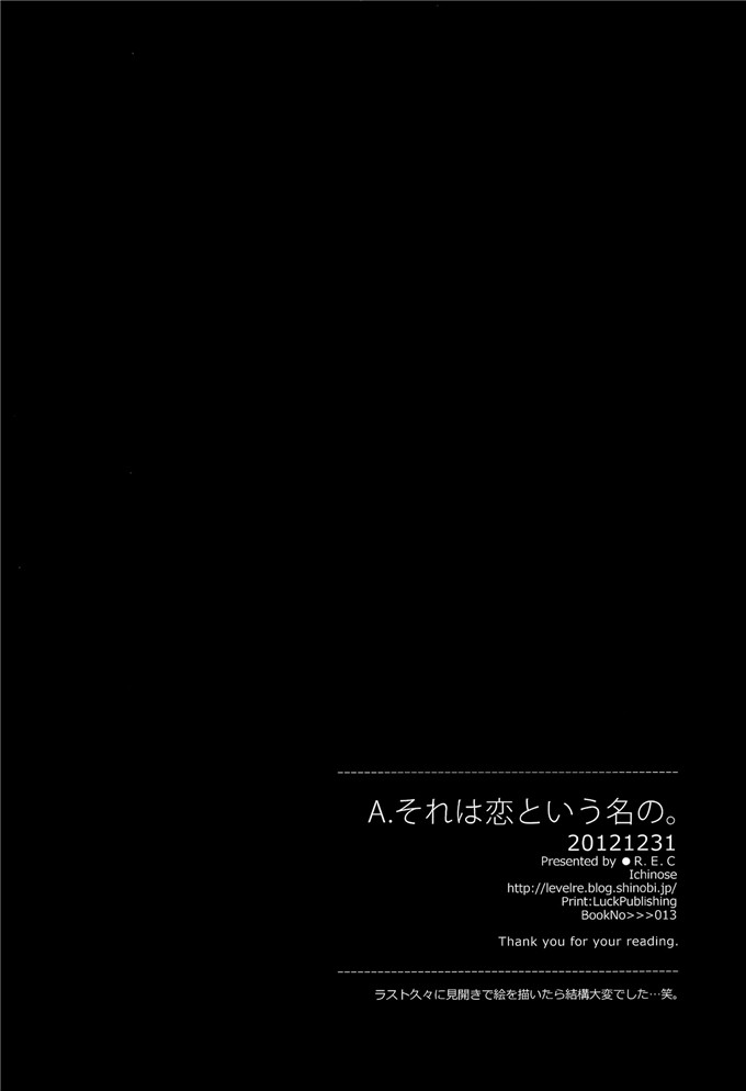 少女漫画之樱花庄空太和真白h本子 A.それは恋という名の。