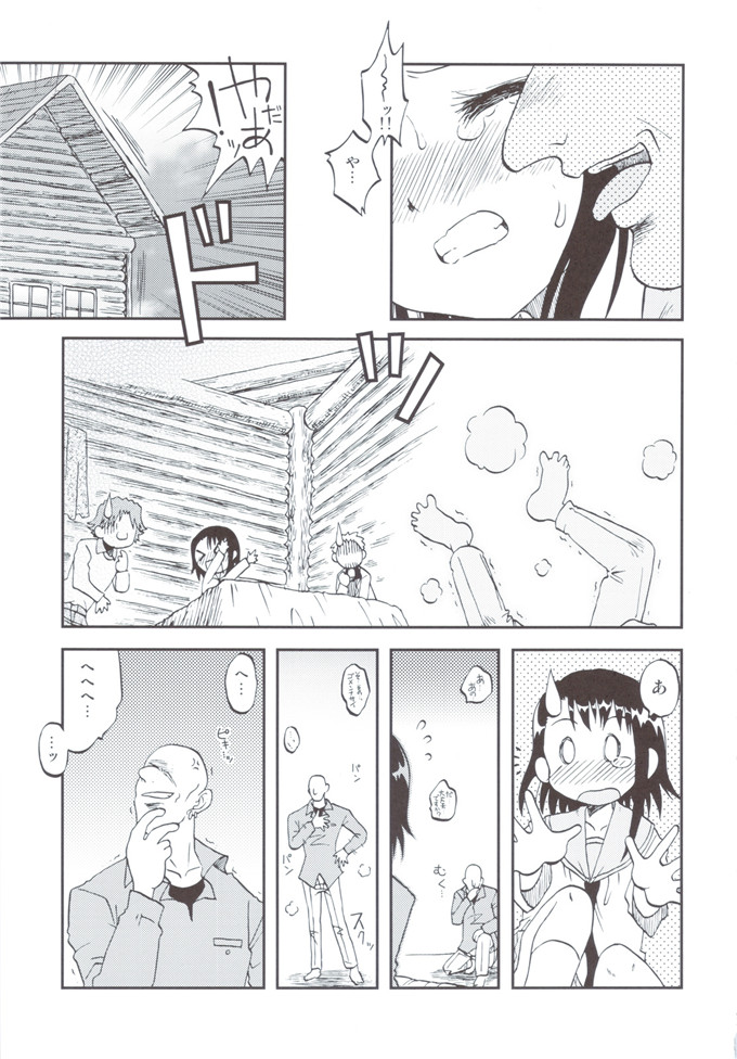 少女漫画之伪恋本子[うたひめ] 偽恋語 第二巻 (ニセコイ)