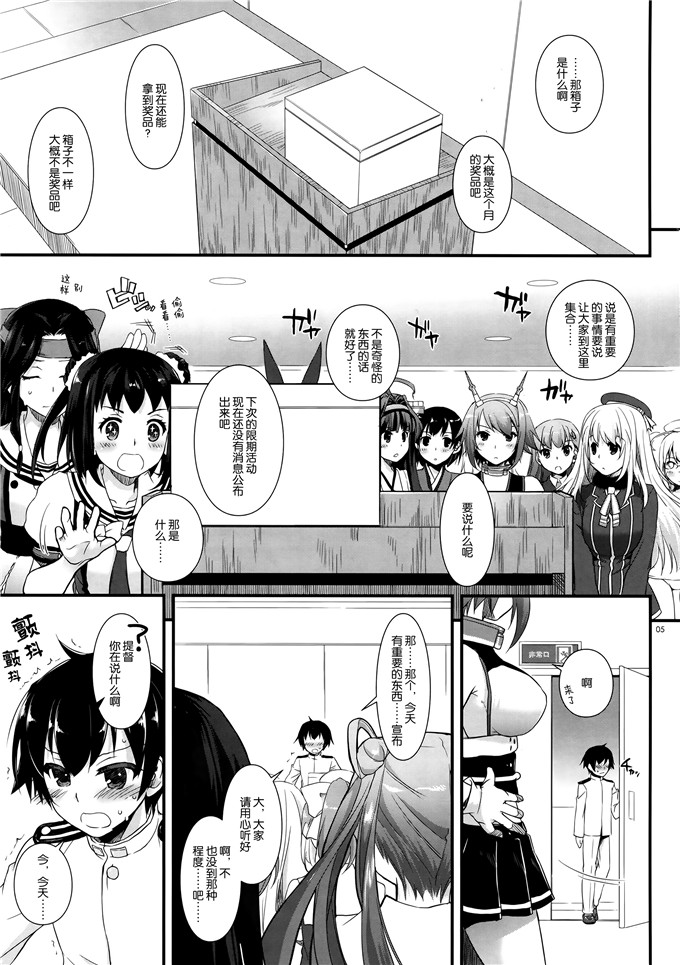 日本少女漫画之舰娘求婚本子[Digital Lover (なかじまゆか)] D.L. action 90