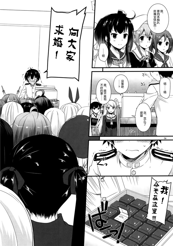 日本少女漫画之舰娘求婚本子[Digital Lover (なかじまゆか)] D.L. action 90