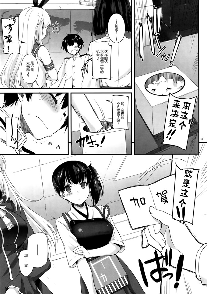 日本少女漫画之舰娘求婚本子[Digital Lover (なかじまゆか)] D.L. action 90