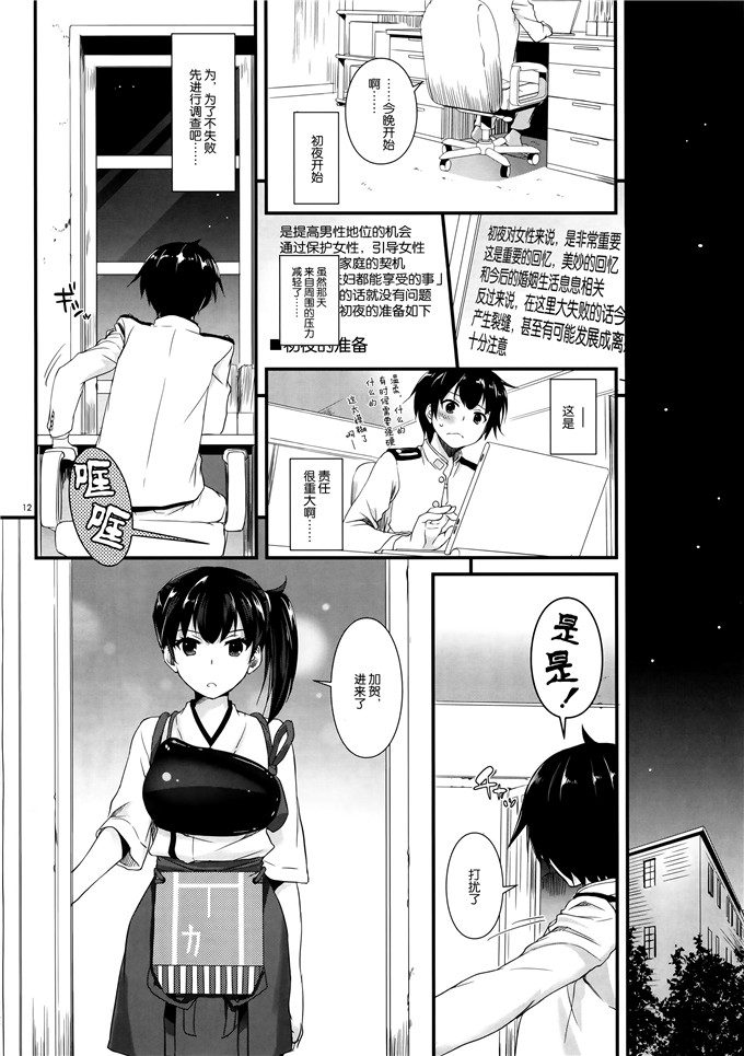 日本少女漫画之舰娘求婚本子[Digital Lover (なかじまゆか)] D.L. action 90
