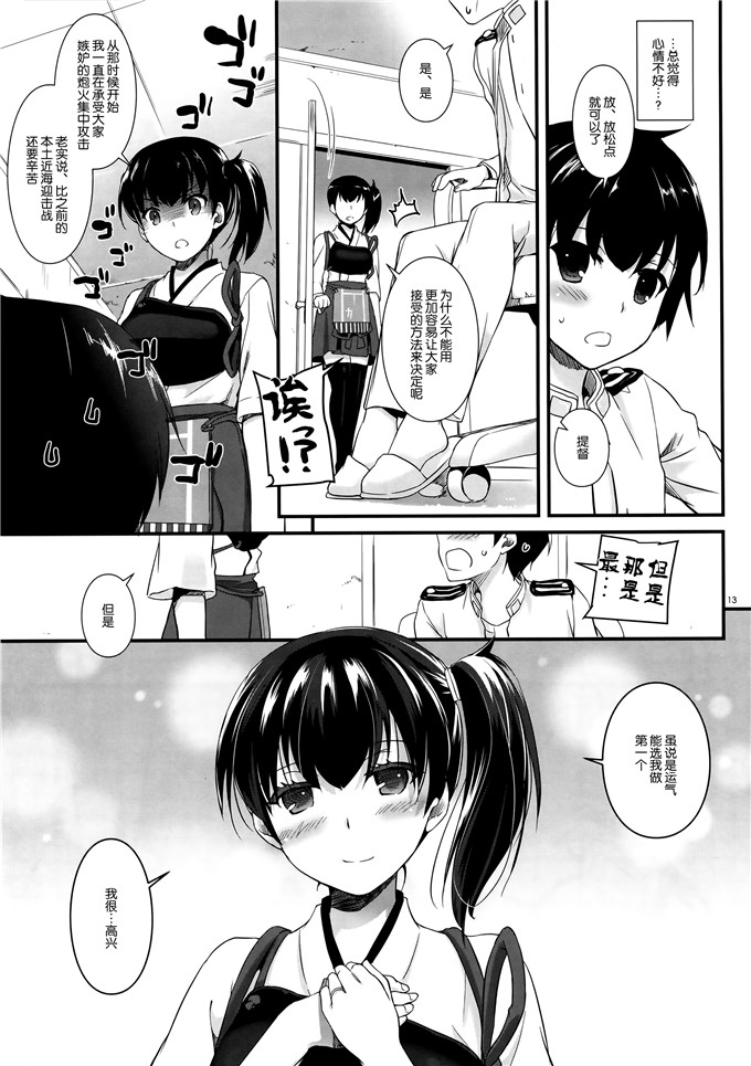 日本少女漫画之舰娘求婚本子[Digital Lover (なかじまゆか)] D.L. action 90