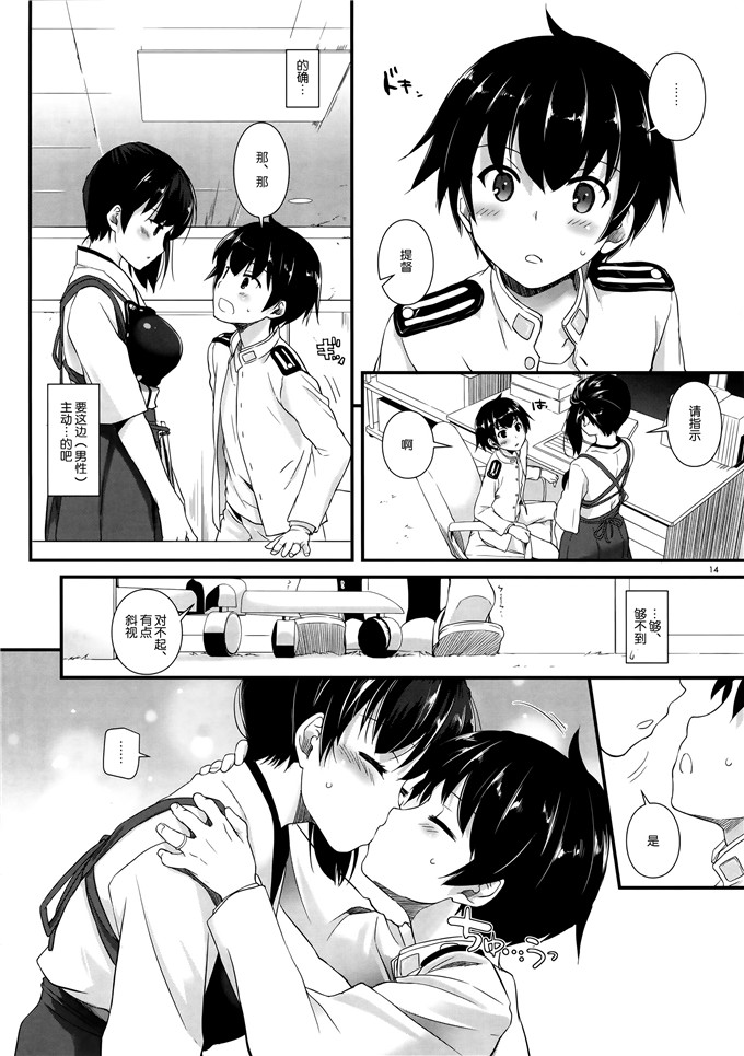 日本少女漫画之舰娘求婚本子[Digital Lover (なかじまゆか)] D.L. action 90