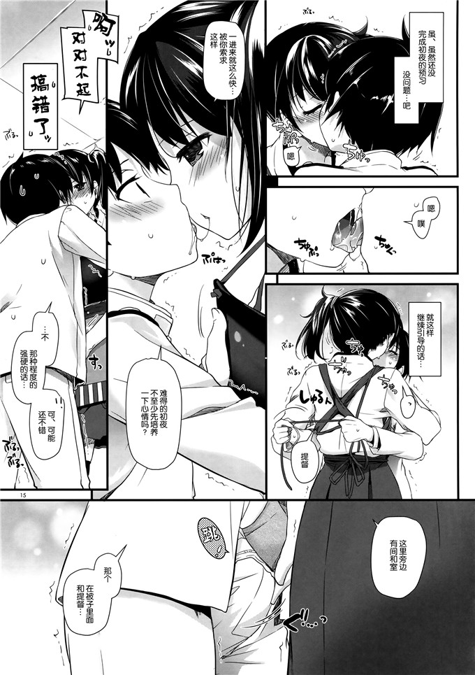 日本少女漫画之舰娘求婚本子[Digital Lover (なかじまゆか)] D.L. action 90