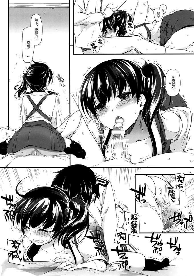 日本少女漫画之舰娘求婚本子[Digital Lover (なかじまゆか)] D.L. action 90