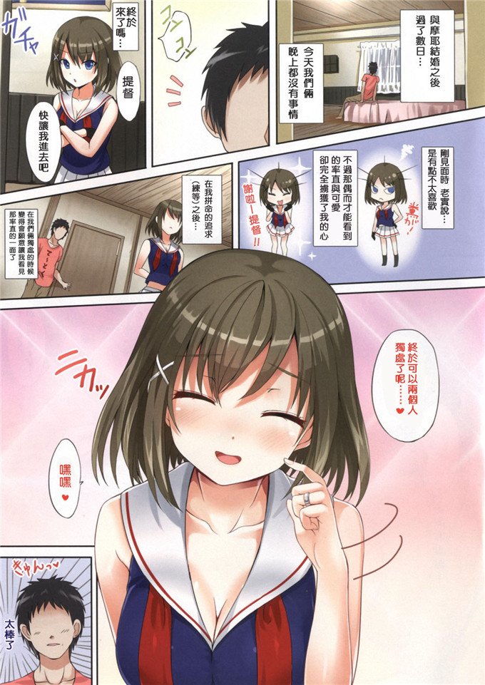 绅士漫画之舰娘全彩h本子[軒下の猫屋 (アルデヒド)] 摩耶ざかり