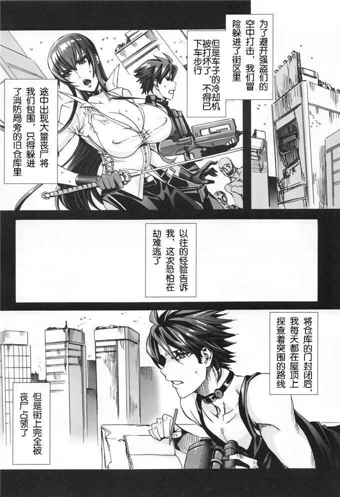 绅士漫画之伢子h漫画KISS OF THE DEAD2 (学園黙示録 