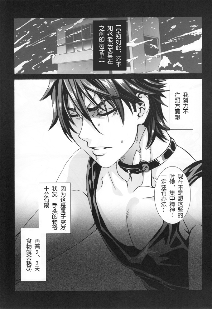 绅士漫画之伢子h漫画KISS OF THE DEAD2 (学園黙示録 