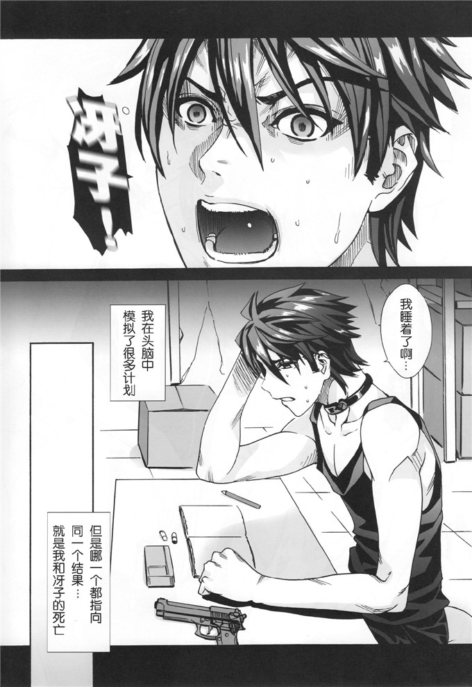 绅士漫画之伢子h漫画KISS OF THE DEAD2 (学園黙示録 