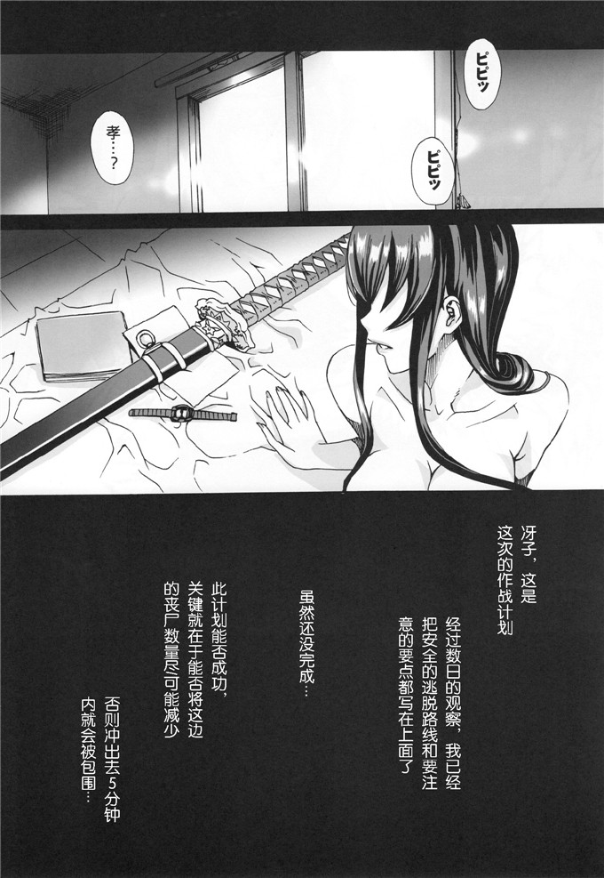 绅士漫画之伢子h漫画KISS OF THE DEAD2 (学園黙示録 