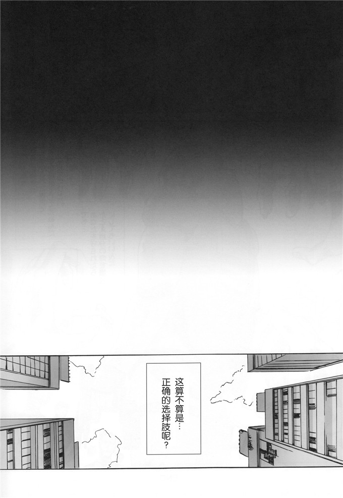 绅士漫画之伢子h漫画KISS OF THE DEAD2 (学園黙示録 