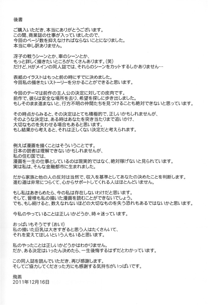 绅士漫画之伢子h漫画KISS OF THE DEAD2 (学園黙示録 