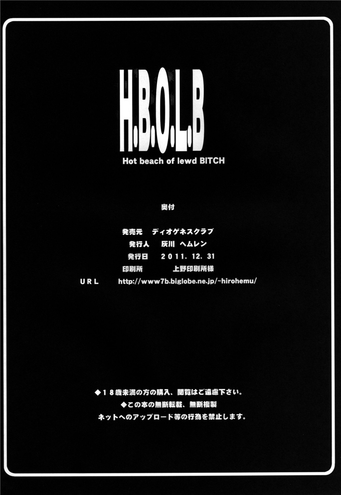 日本邪恶少女漫画之米娜桑h本子[ディオゲネスクラブ (灰川ヘムレン)]