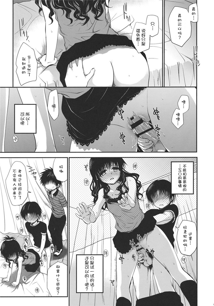 少女漫画之结城同学本子(C80)[たくみなむち]放課後みかん(ToLOVEる)
