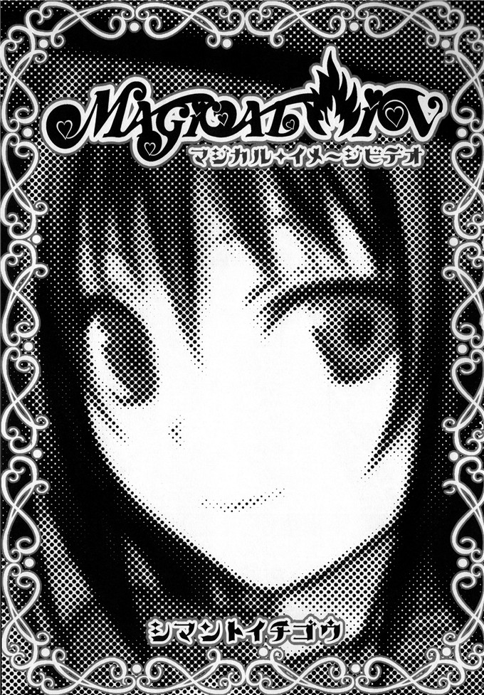 里番漫画之恭子酱本子(To LOVE）校长x恭子（る -とらぶる-)