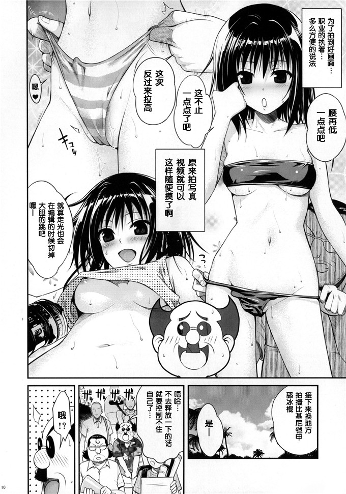 里番漫画之恭子酱本子(To LOVE）校长x恭子（る -とらぶる-)