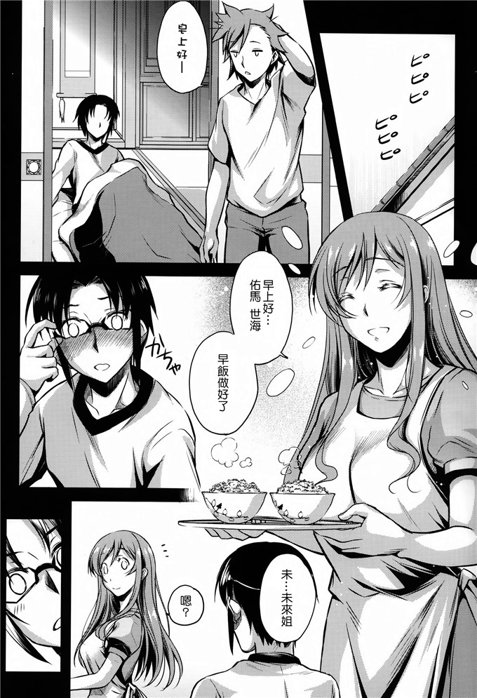 绅士漫画之未来小姐h本子(綾野なおと)] キミトノユメ (ガン
