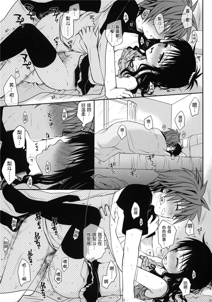 里番漫画之梨斗本子[たくみな無知] 甘口みかん (To LOVEる －とらぶる－)