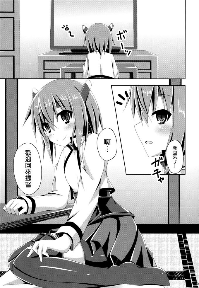 绅士漫画之舰娘大风h本子家に帰ると大鳳さんがいる そんな生活