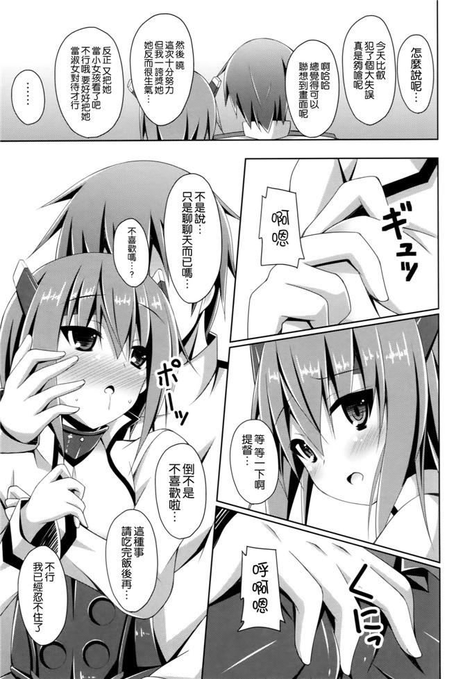 绅士漫画之舰娘大风h本子家に帰ると大鳳さんがいる そんな生活