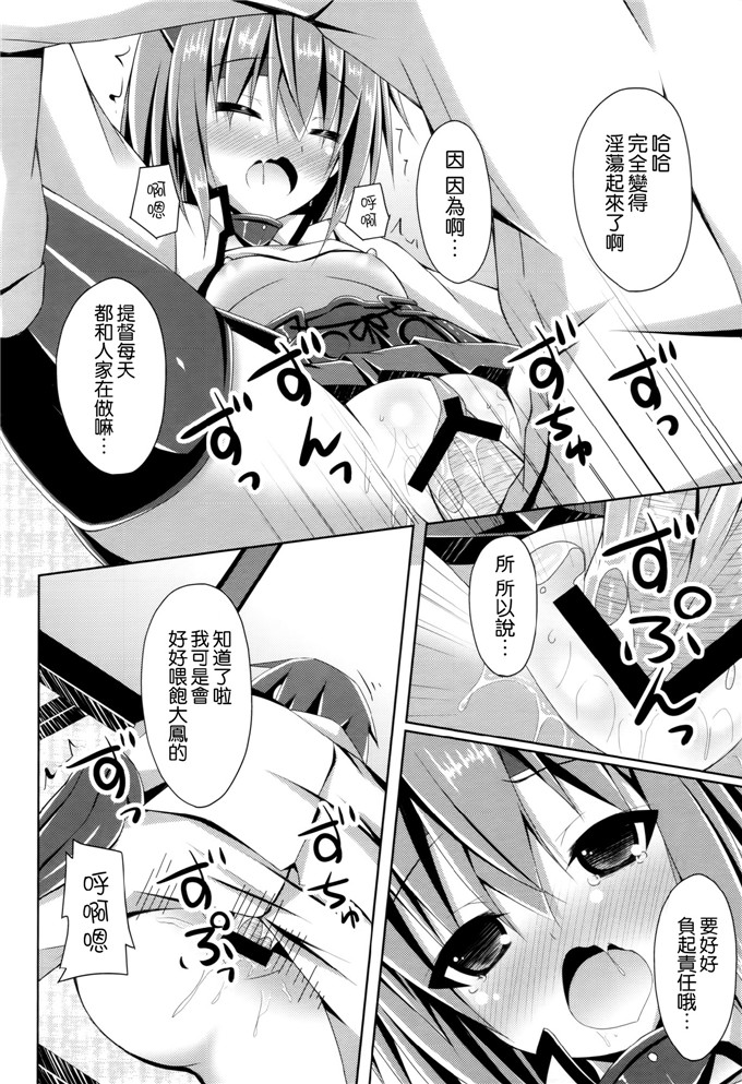 绅士漫画之舰娘大风h本子家に帰ると大鳳さんがいる そんな生活