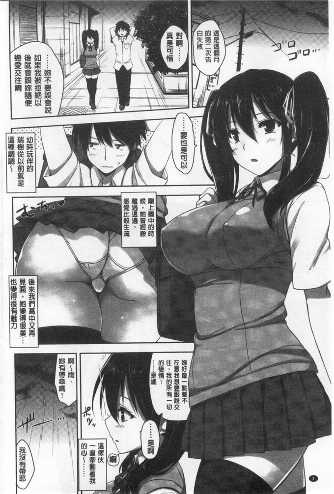 里番漫画之瑞树和小仁君漫画[神毛物由宇] 滴るカノジョ 滴流多汁少女