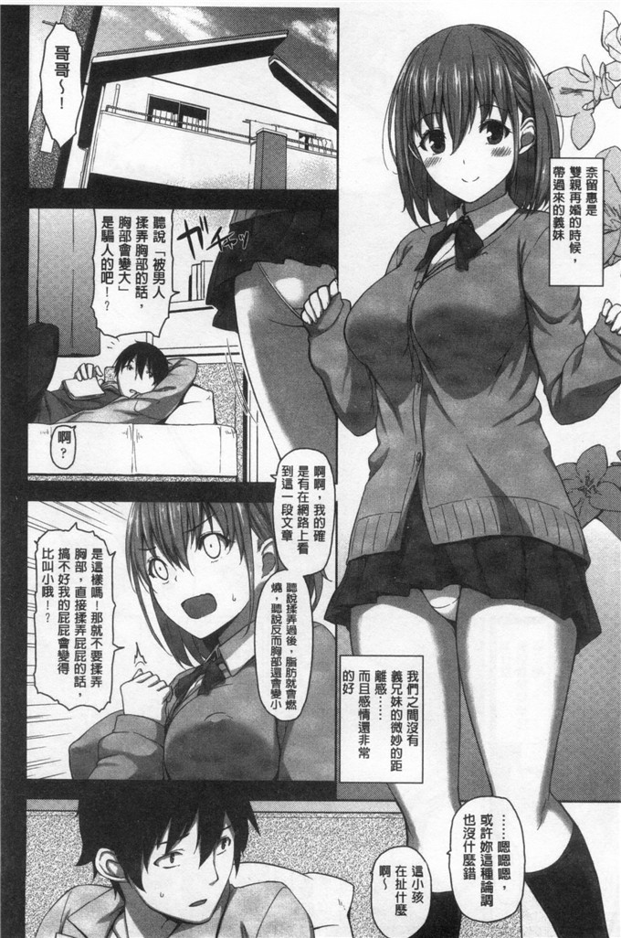 里番漫画之瑞树和小仁君漫画[神毛物由宇] 滴るカノジョ 滴流多汁少女