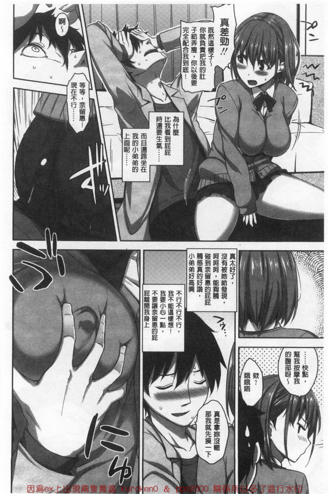 里番漫画之瑞树和小仁君漫画[神毛物由宇] 滴るカノジョ 滴流多汁少女