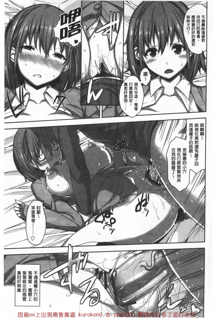 里番漫画之瑞树和小仁君漫画[神毛物由宇] 滴るカノジョ 滴流多汁少女